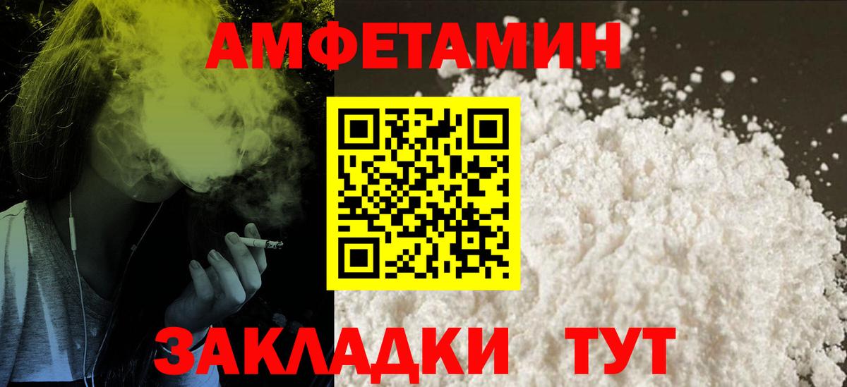 АМФ 97% Красногорск