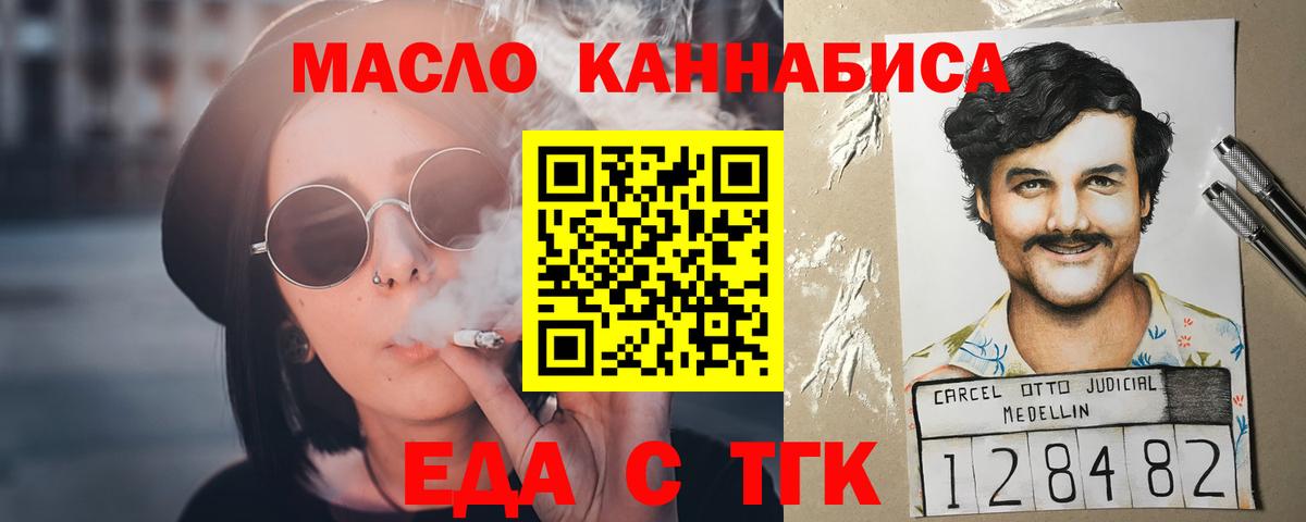 Печенье с ТГК марихуана Красногорск