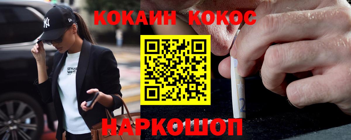 КОКАИН VHQ  Cocaine Боливия  Красногорск  Вход с VPN 