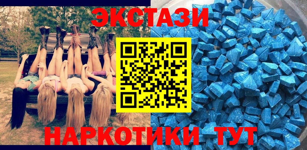 Ecstasy TESLA Красногорск