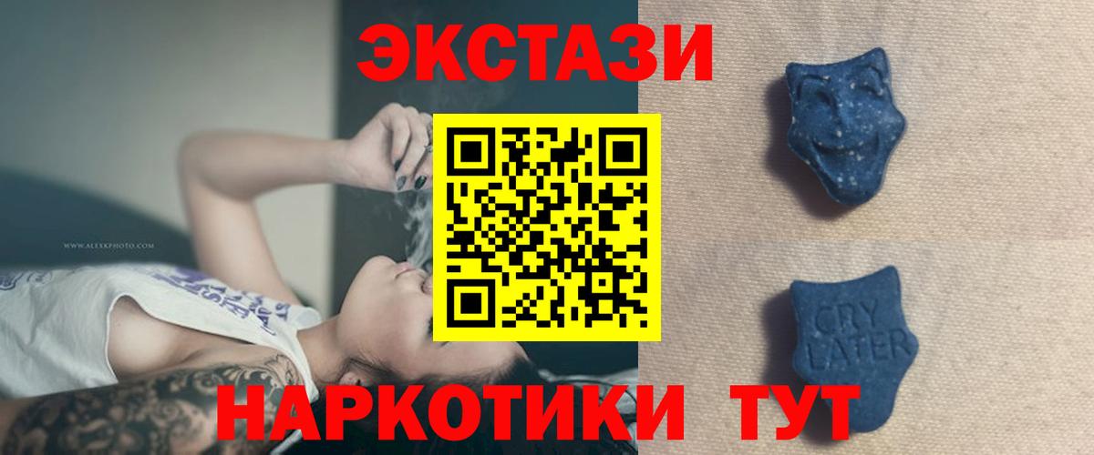 Ecstasy  Вход с VPN  где купить наркоту  Экстази TESLA  Экстази Philipp Plein  Красногорск 