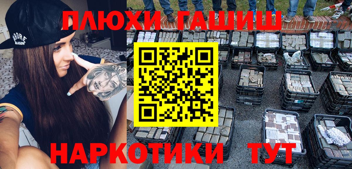 ГАШИШ ice o lator Красногорск