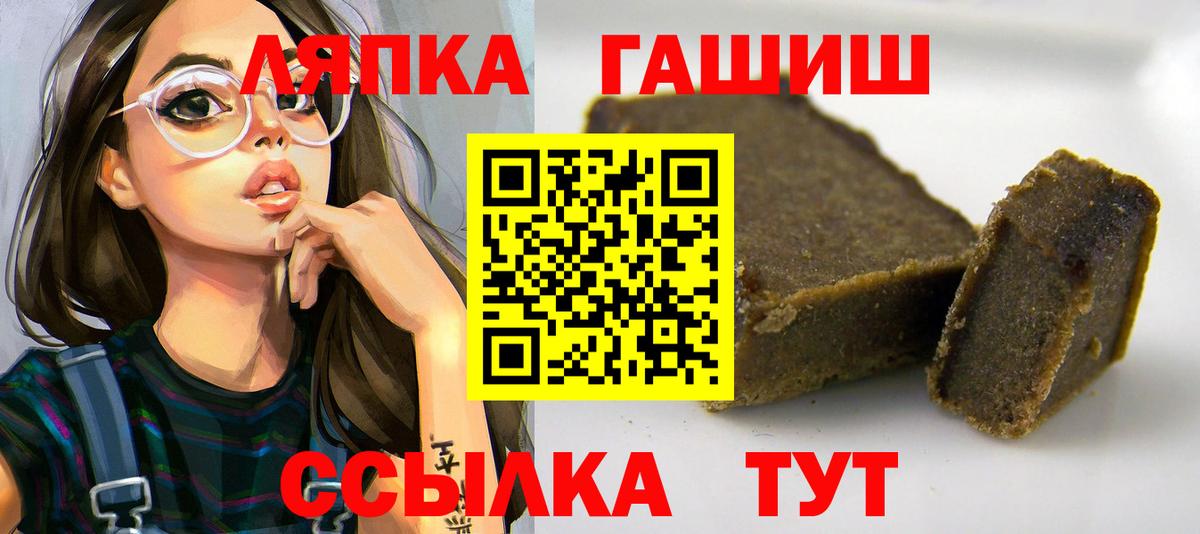 Красногорск  Гашиш гашик  Вход с VPN 
