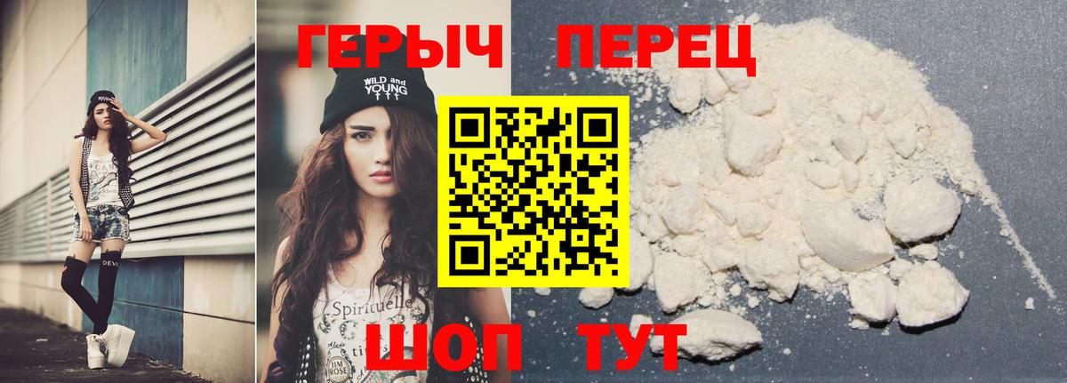 ГЕРОИН  Героин гречка  Вход с VPN  Красногорск 
