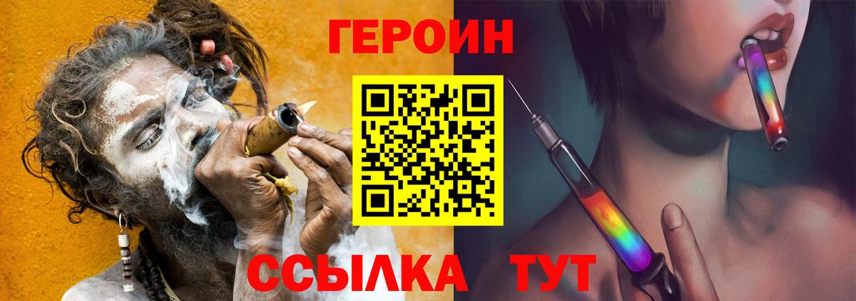 Героин герыч Красногорск