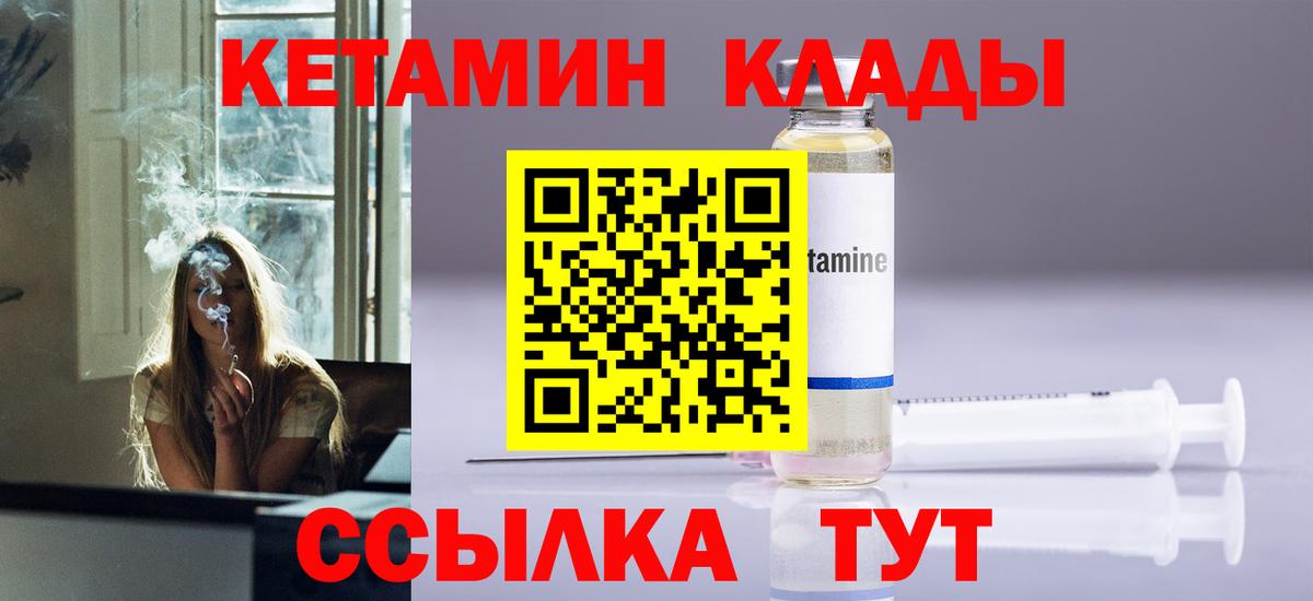 КЕТАМИН VHQ Красногорск