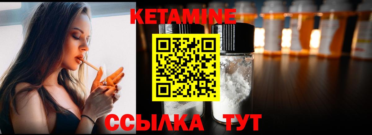 КЕТАМИН ketamine  Вход с VPN  Кетамин ketamine  это какой сайт  Красногорск 