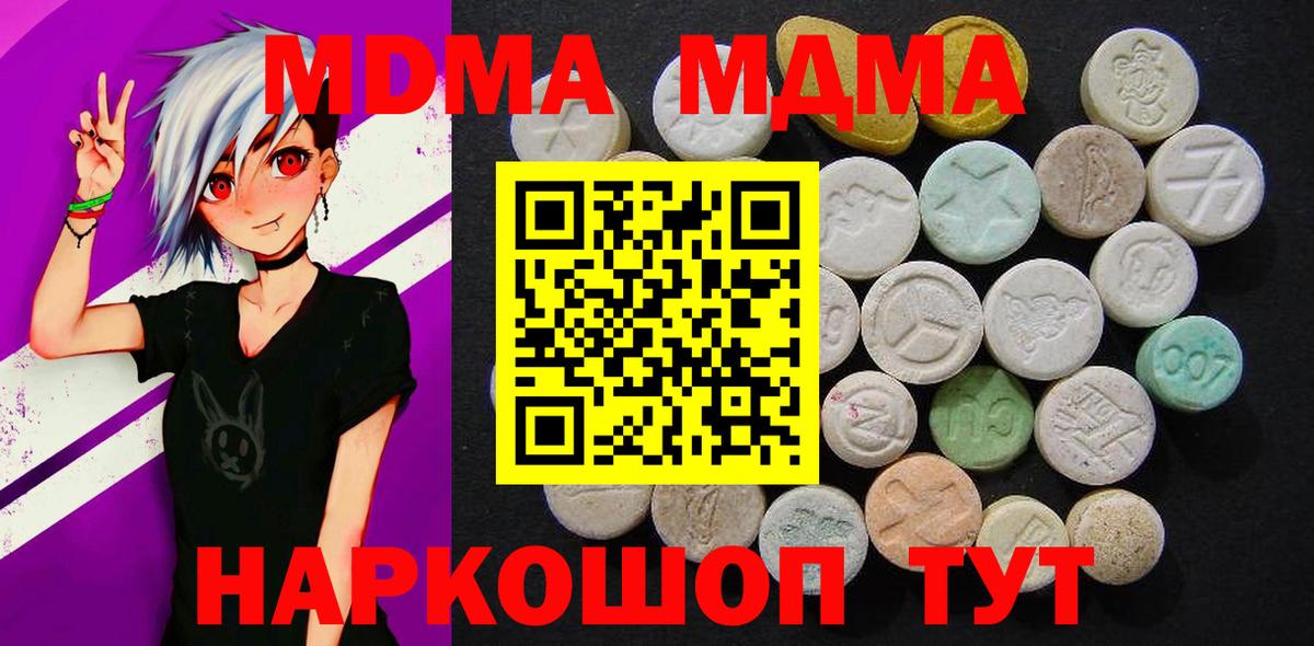 MDMA VHQ  Вход с VPN  МДМА кристаллы  МДМА  Красногорск 