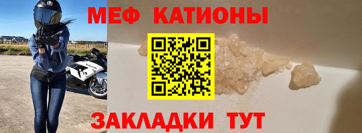 МЕФ мука  Меф  Вход с VPN  МЕФ  Красногорск  Меф VHQ 