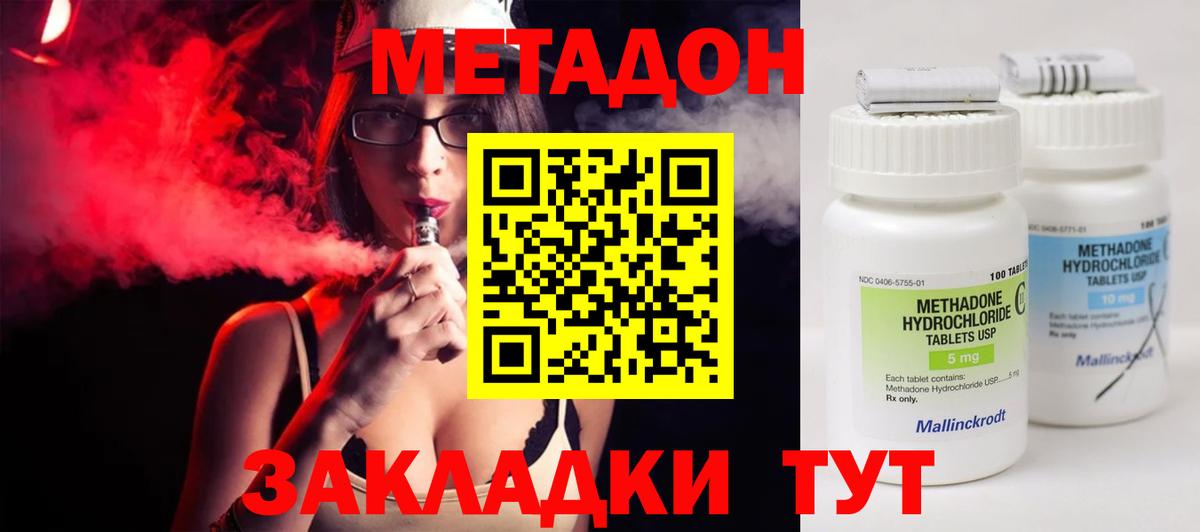МЕТАДОН мёд Красногорск