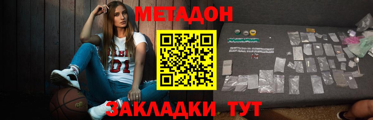 Красногорск  Метадон methadone  Вход с VPN 