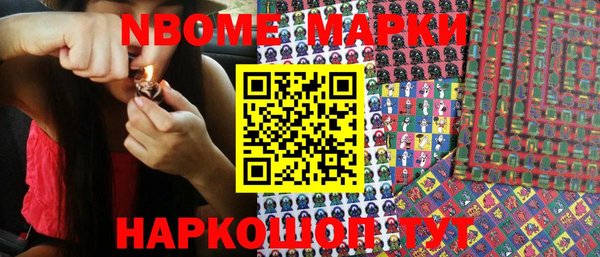 Марки N-bome  Вход с VPN  Красногорск  Марки N-bome 1,8мг 