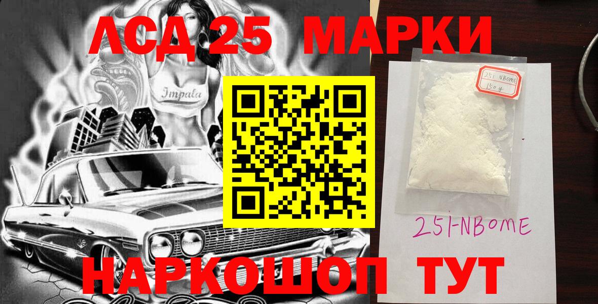 Марки NBOMe 1,5мг Красногорск