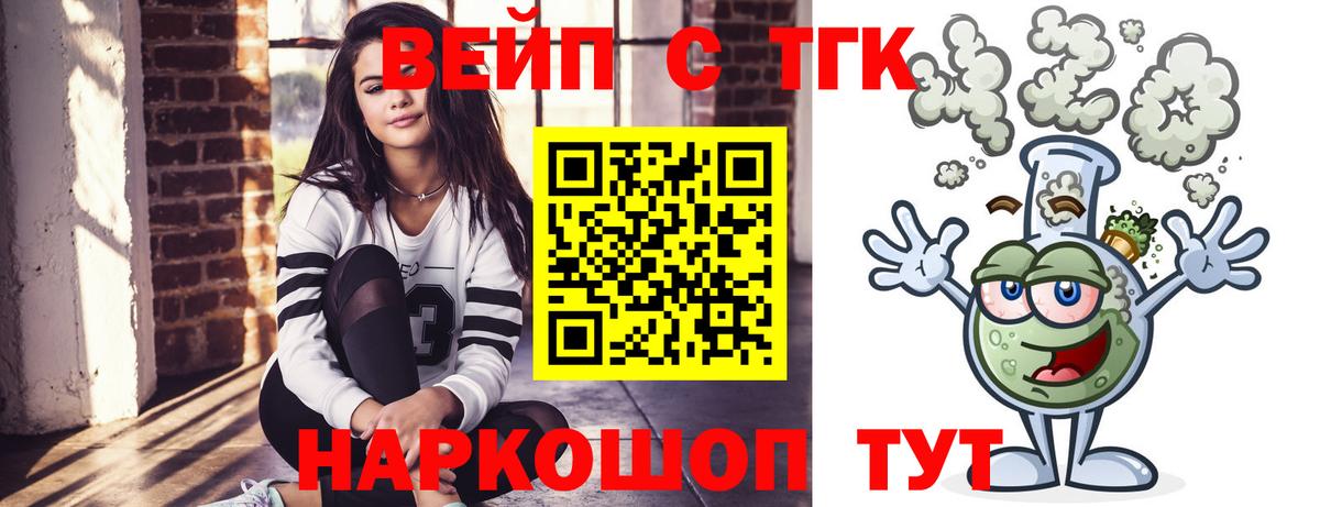 ТГК Wax Красногорск