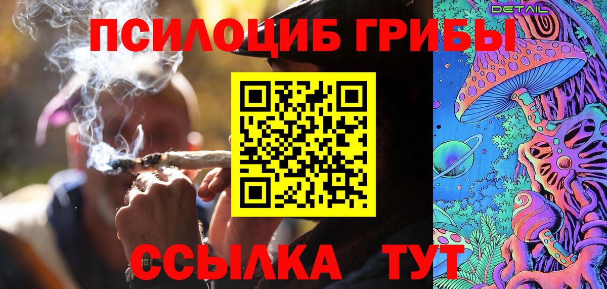 Галлюциногенные грибы Magic Shrooms Красногорск